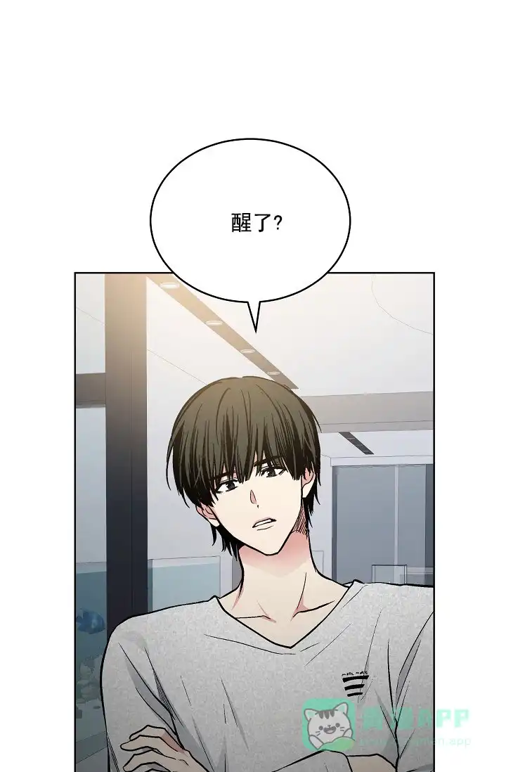 耻辱应用程序 第87话 第1页