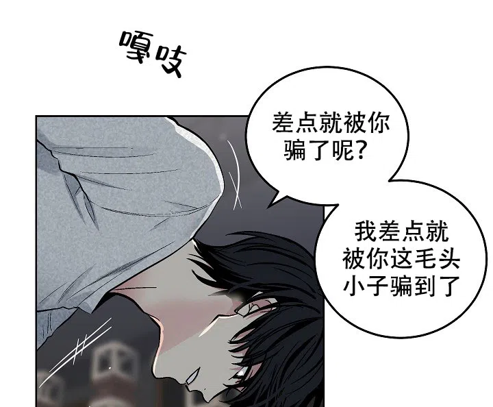耻辱应用程序 第88话 第8页