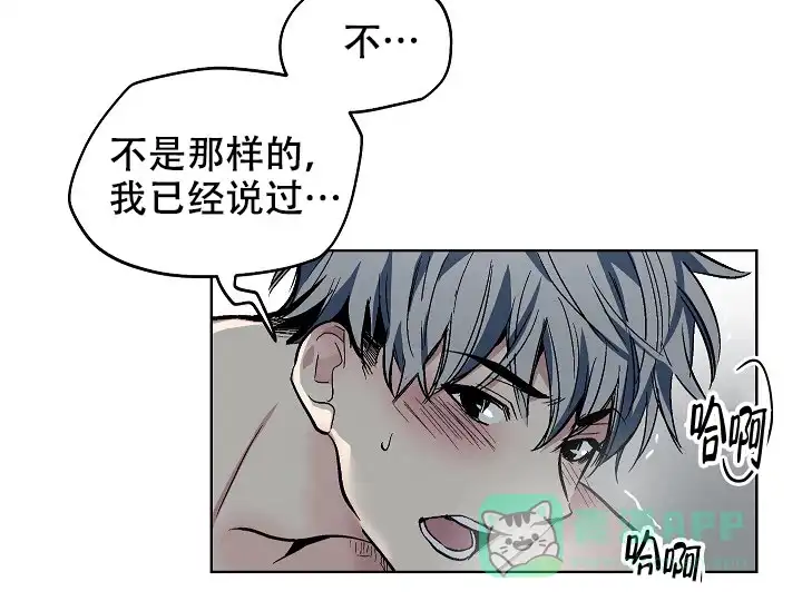 耻辱应用程序 第88话 第11页