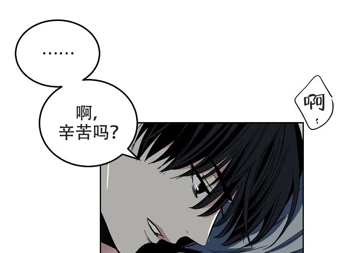 耻辱应用程序 第88话 第15页
