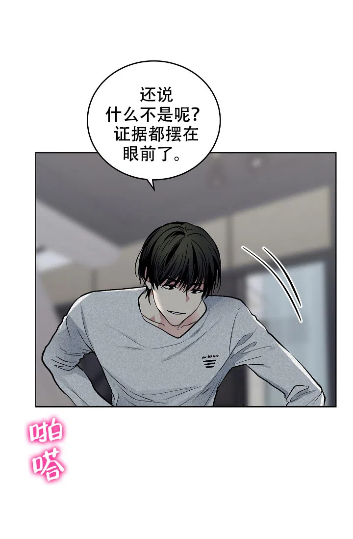 耻辱应用程序 第88话 第12页