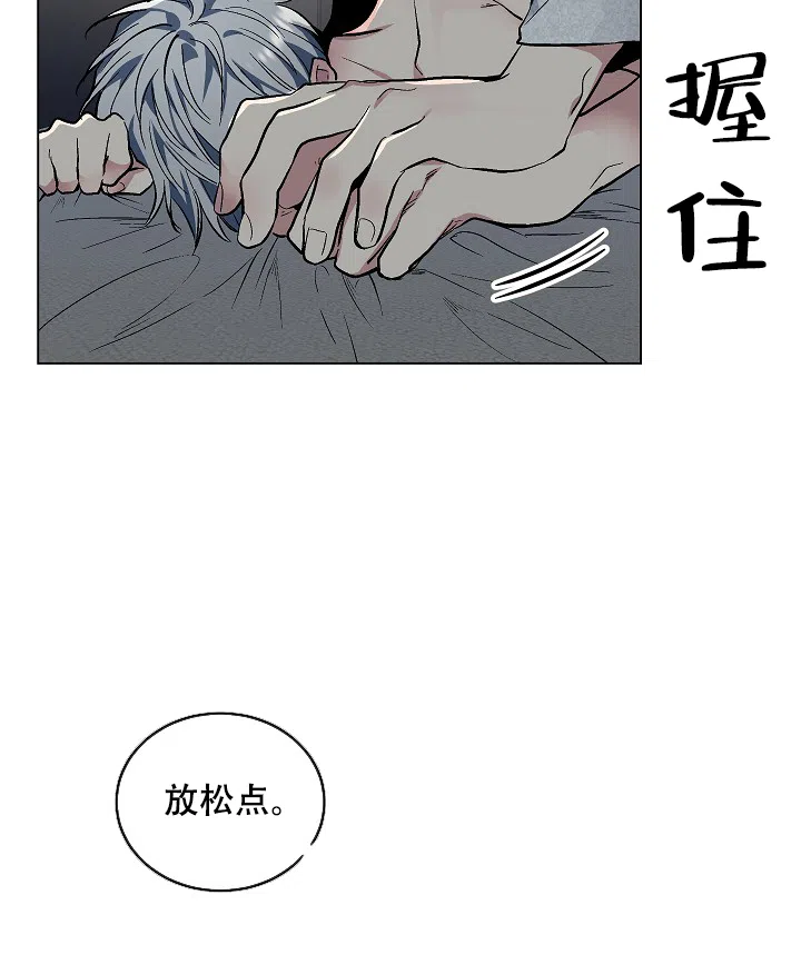 耻辱应用程序 第88话 第3页
