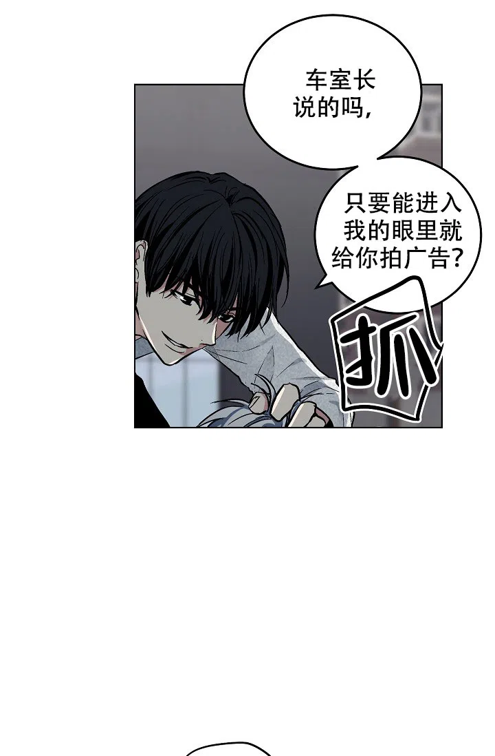 耻辱应用程序 第88话 第10页