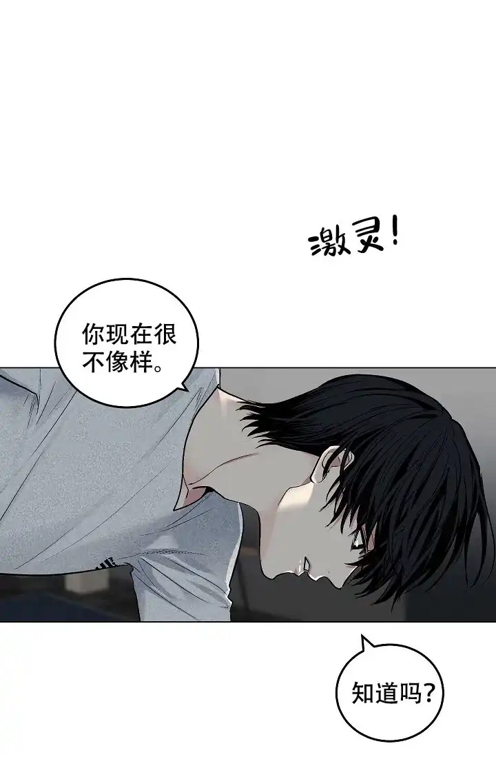 耻辱应用程序 第88话 第4页