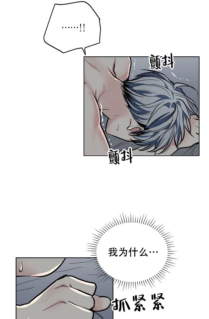 耻辱应用程序 第88话 第5页