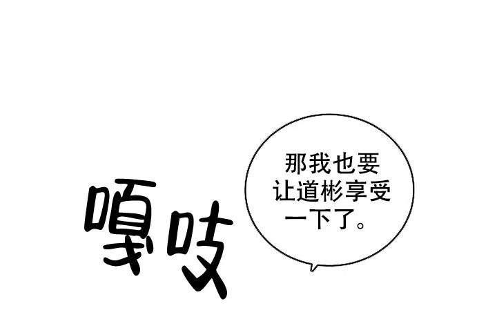 耻辱应用程序 第88话 第17页