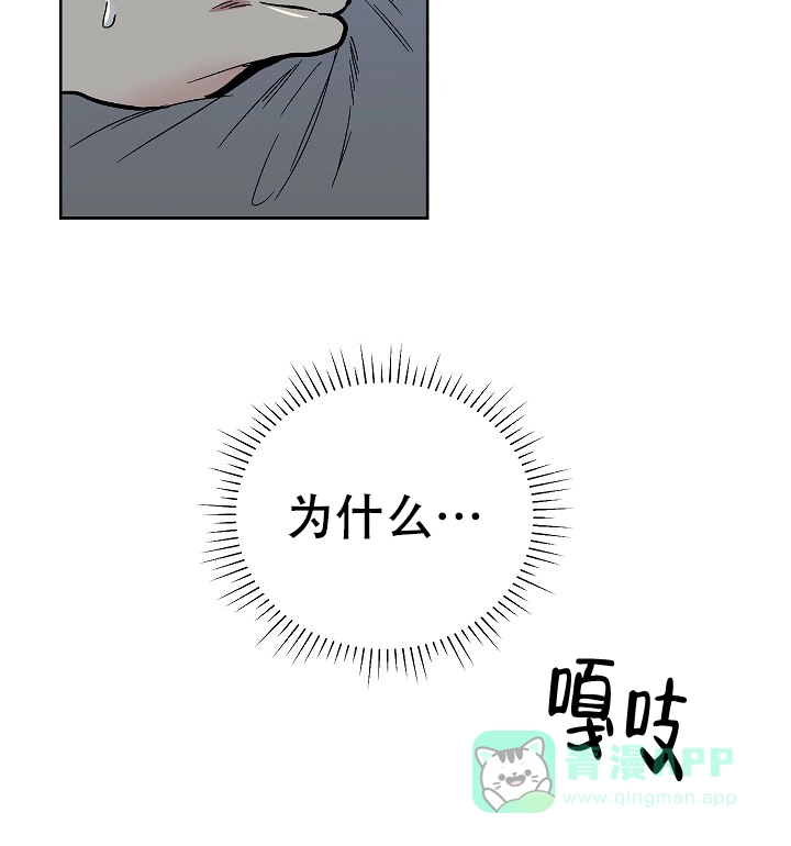 耻辱应用程序 第88话 第6页