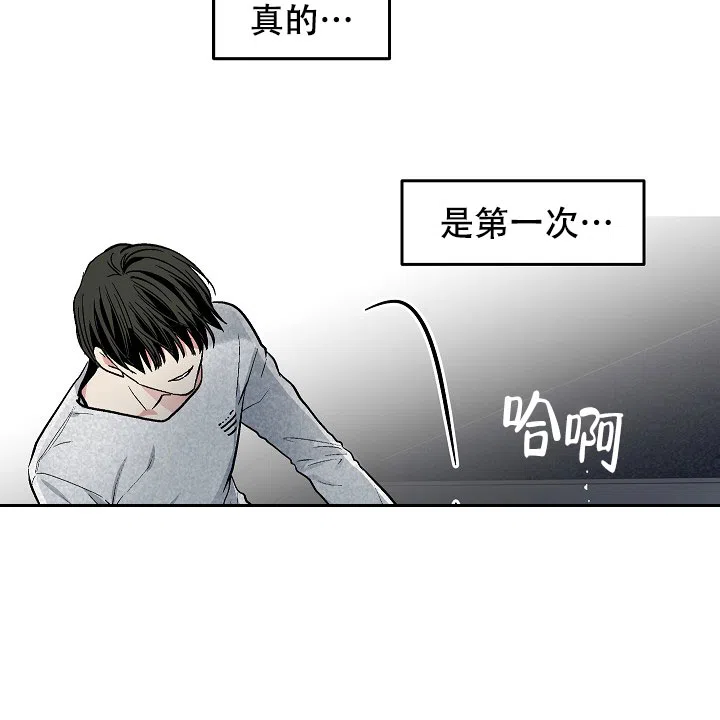耻辱应用程序 第89话 第3页