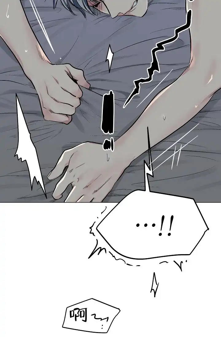 耻辱应用程序 第89话 第5页