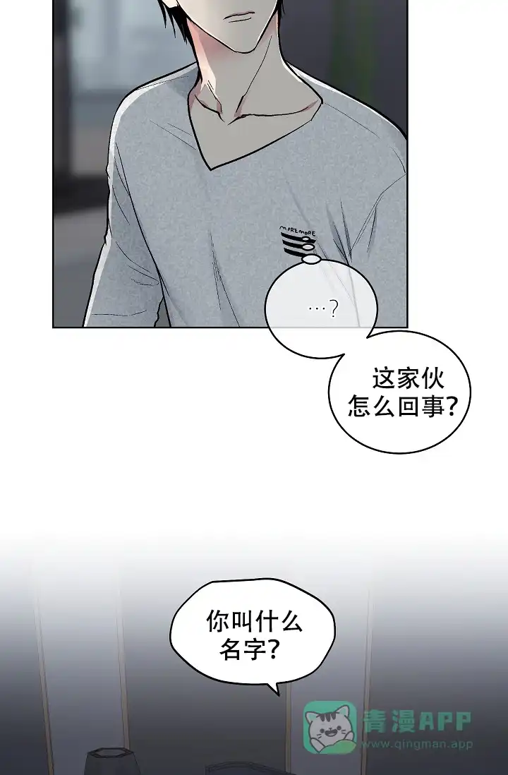 耻辱应用程序 第89话 第21页