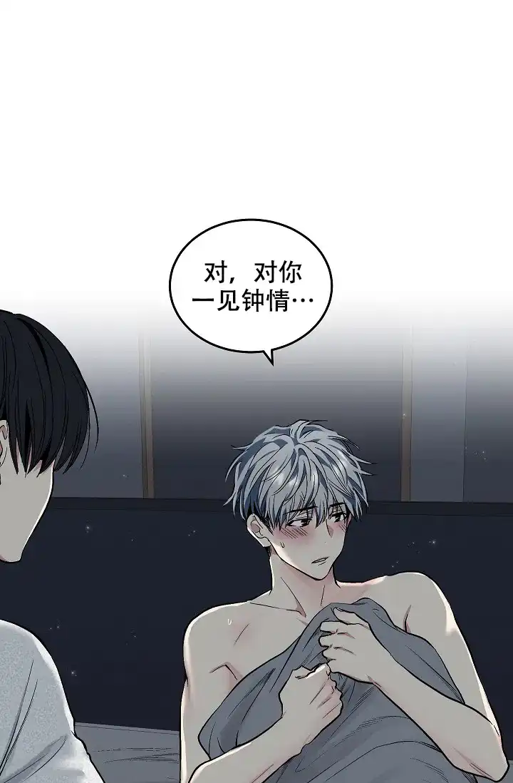 耻辱应用程序 第89话 第17页