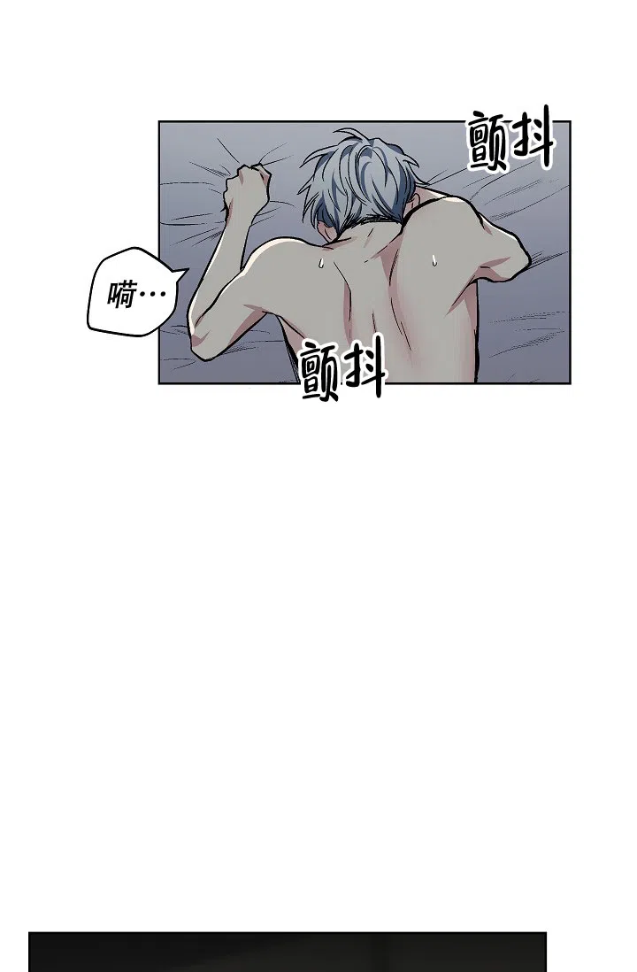耻辱应用程序 第89话 第7页