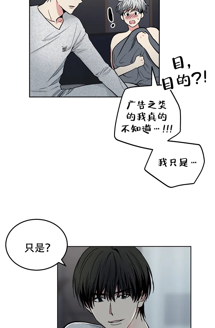 耻辱应用程序 第89话 第15页