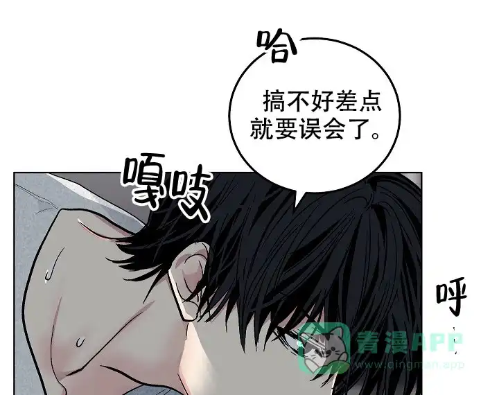 耻辱应用程序 第89话 第1页