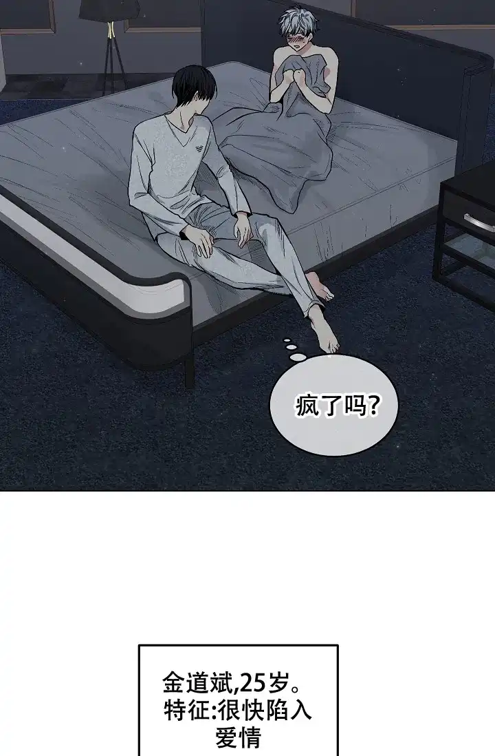 耻辱应用程序 第89话 第22页