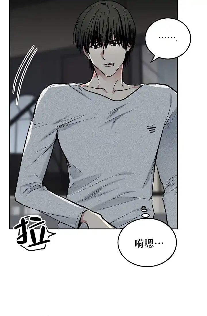 耻辱应用程序 第89话 第8页