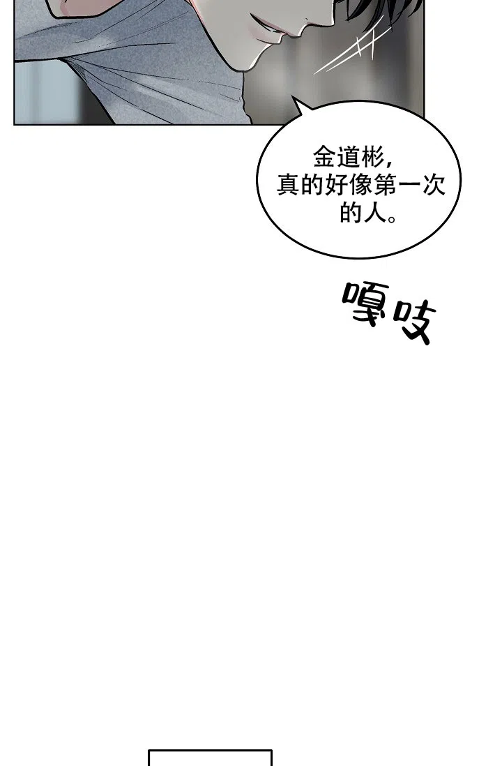 耻辱应用程序 第89话 第2页