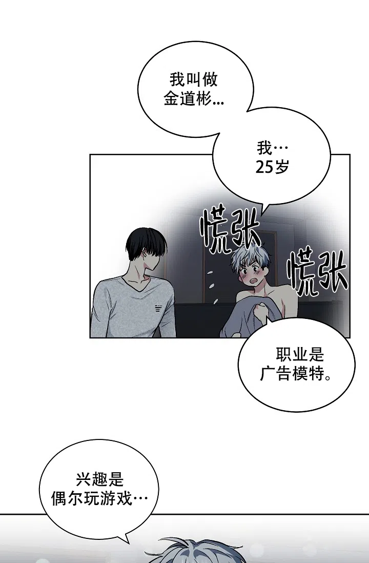 耻辱应用程序 第90话 第4页