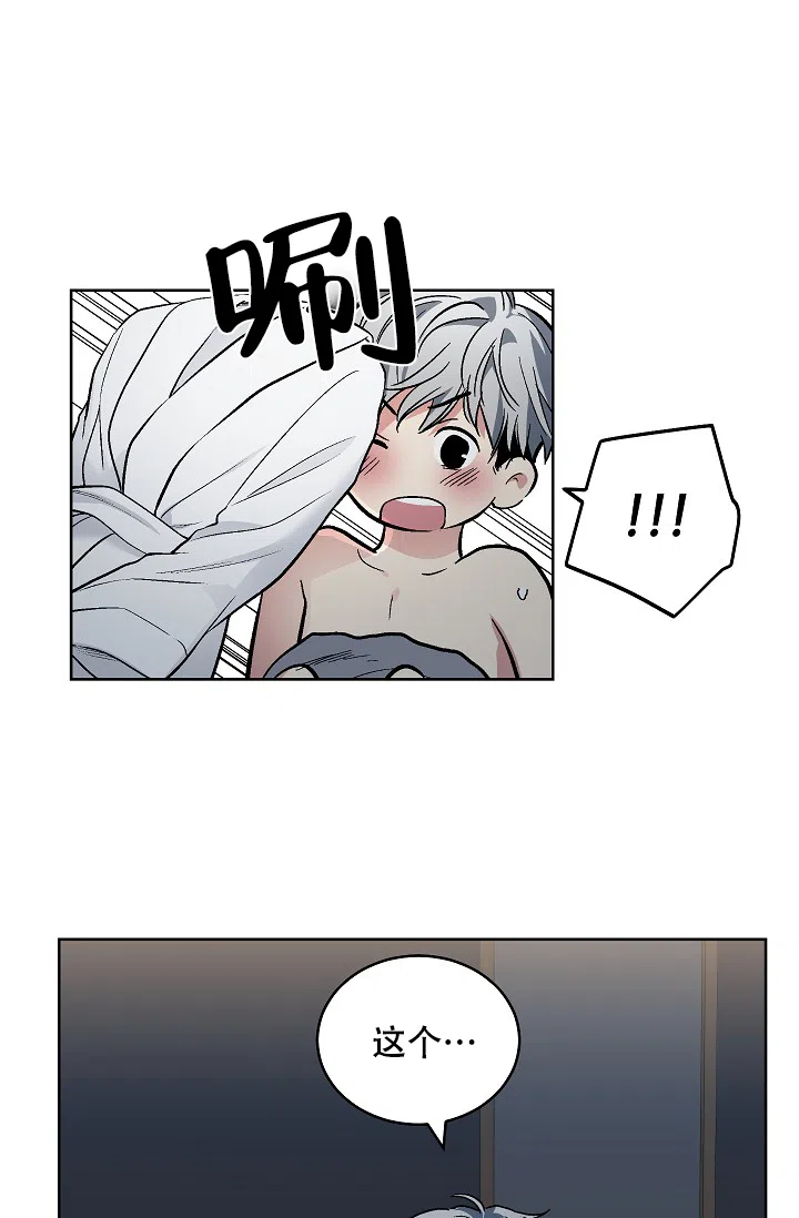 耻辱应用程序 第90话 第7页