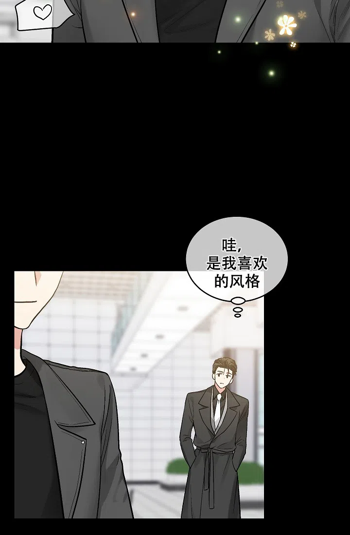 耻辱应用程序 第90话 第20页