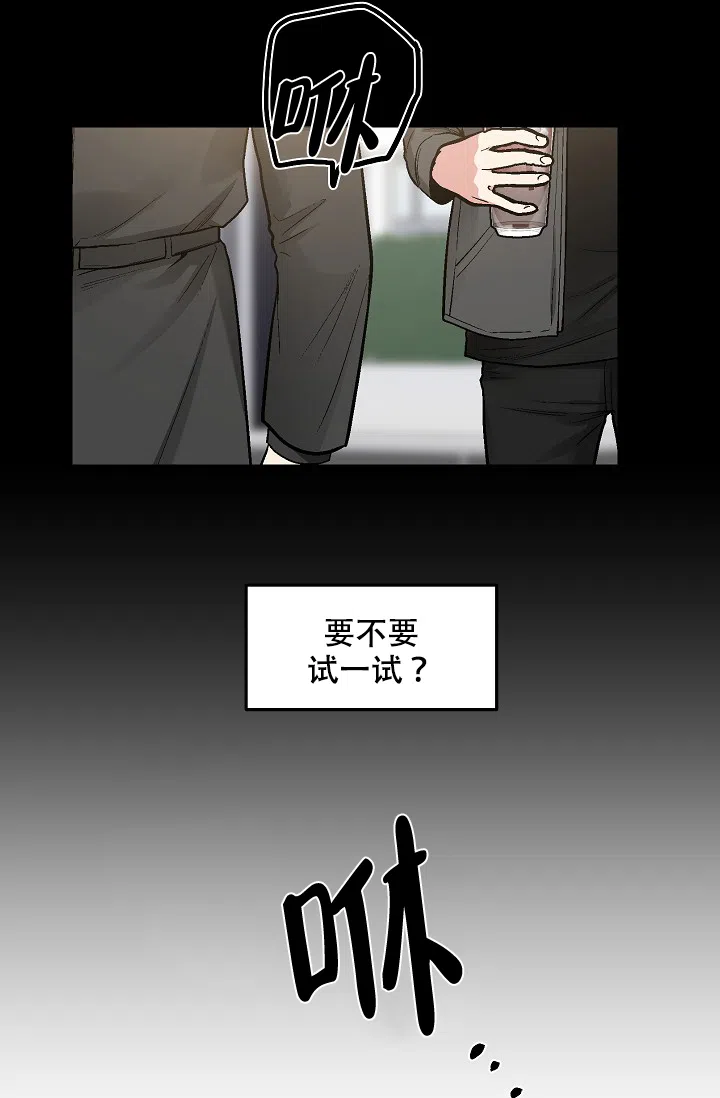 耻辱应用程序 第90话 第22页