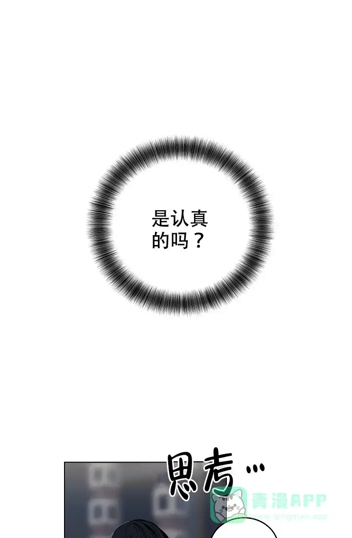 耻辱应用程序 第90话 第1页