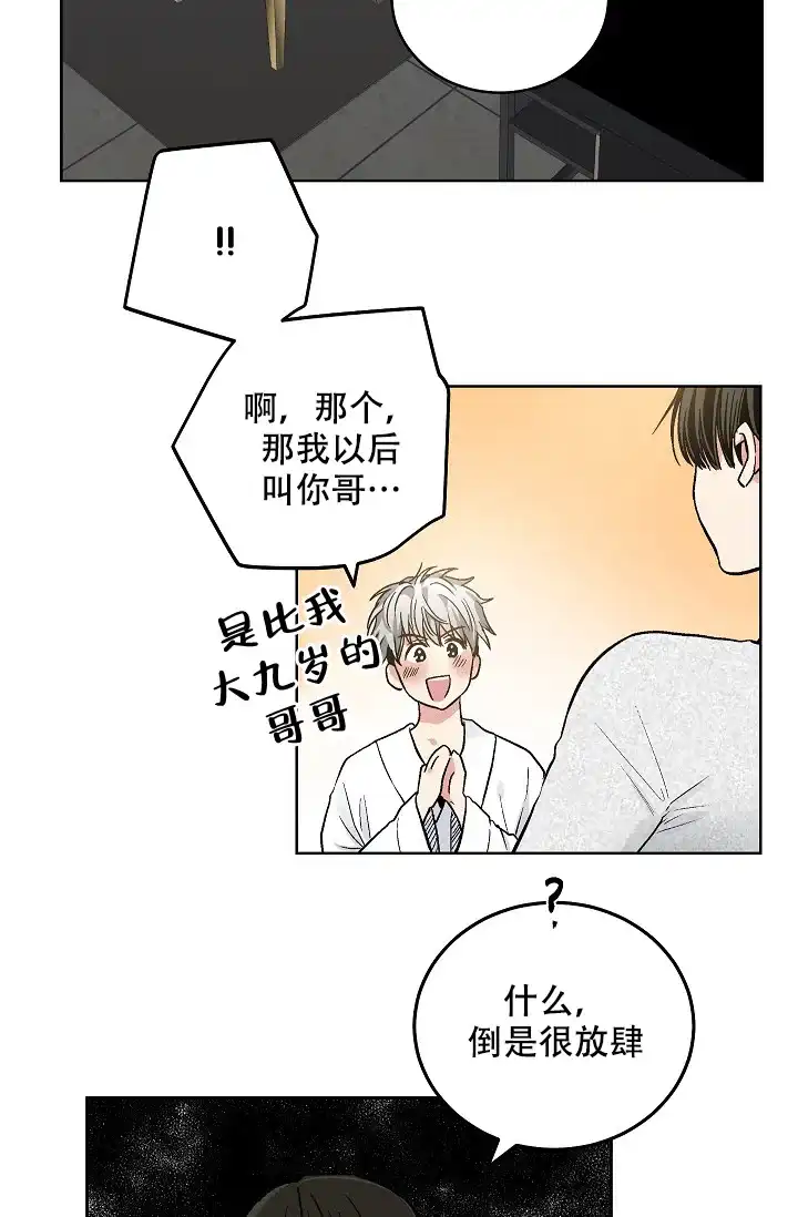 耻辱应用程序 第90话 第13页