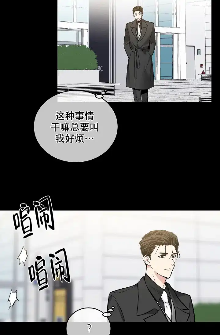 耻辱应用程序 第90话 第18页