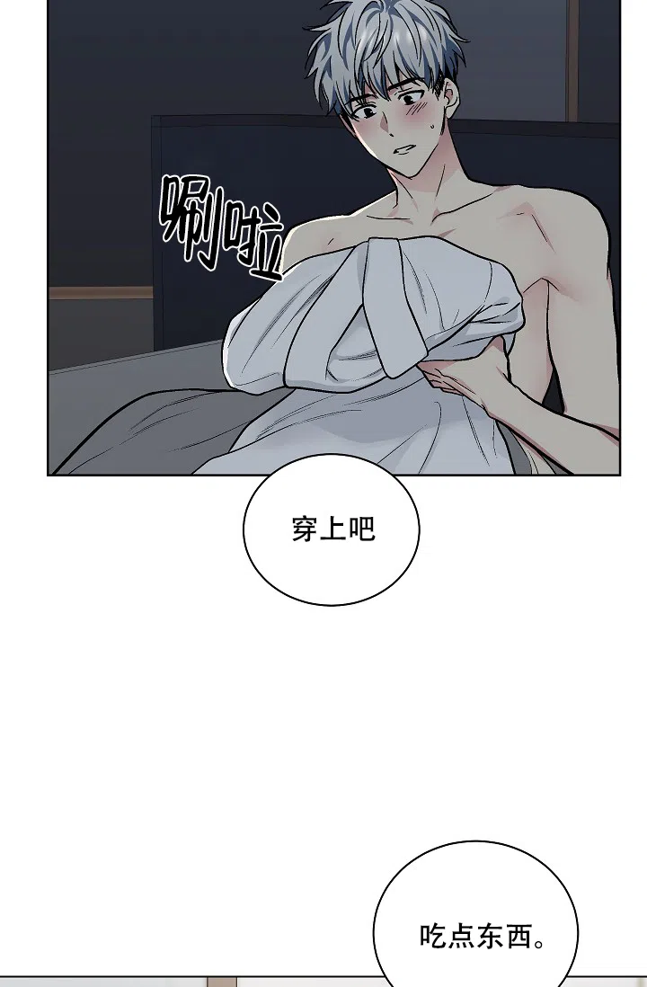 耻辱应用程序 第90话 第8页