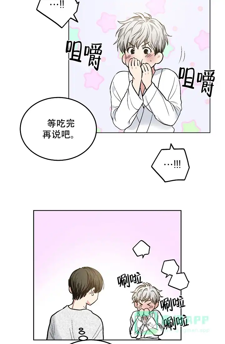 耻辱应用程序 第90话 第26页