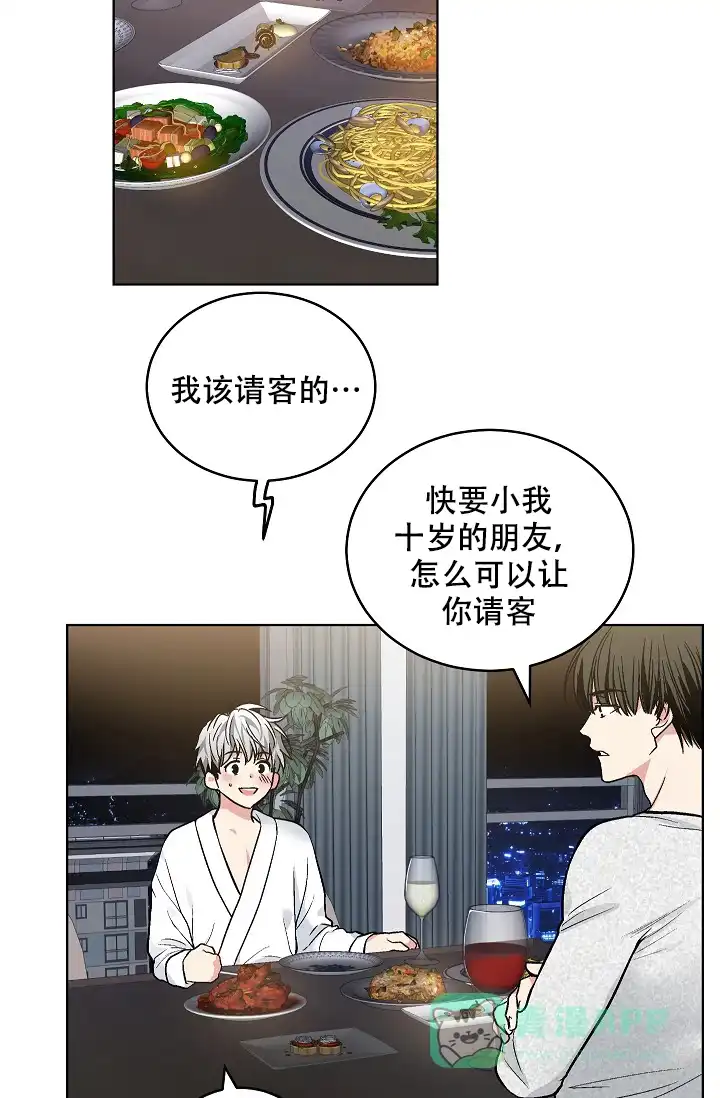 耻辱应用程序 第90话 第11页