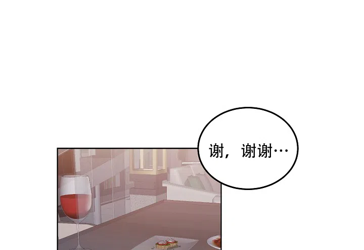 耻辱应用程序 第90话 第10页