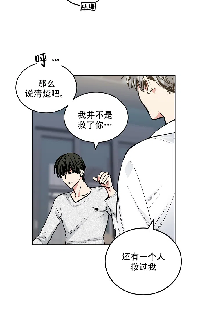 耻辱应用程序 第90话 第29页