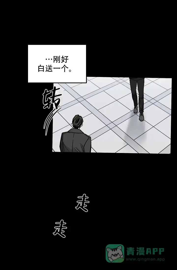 耻辱应用程序 第90话 第21页