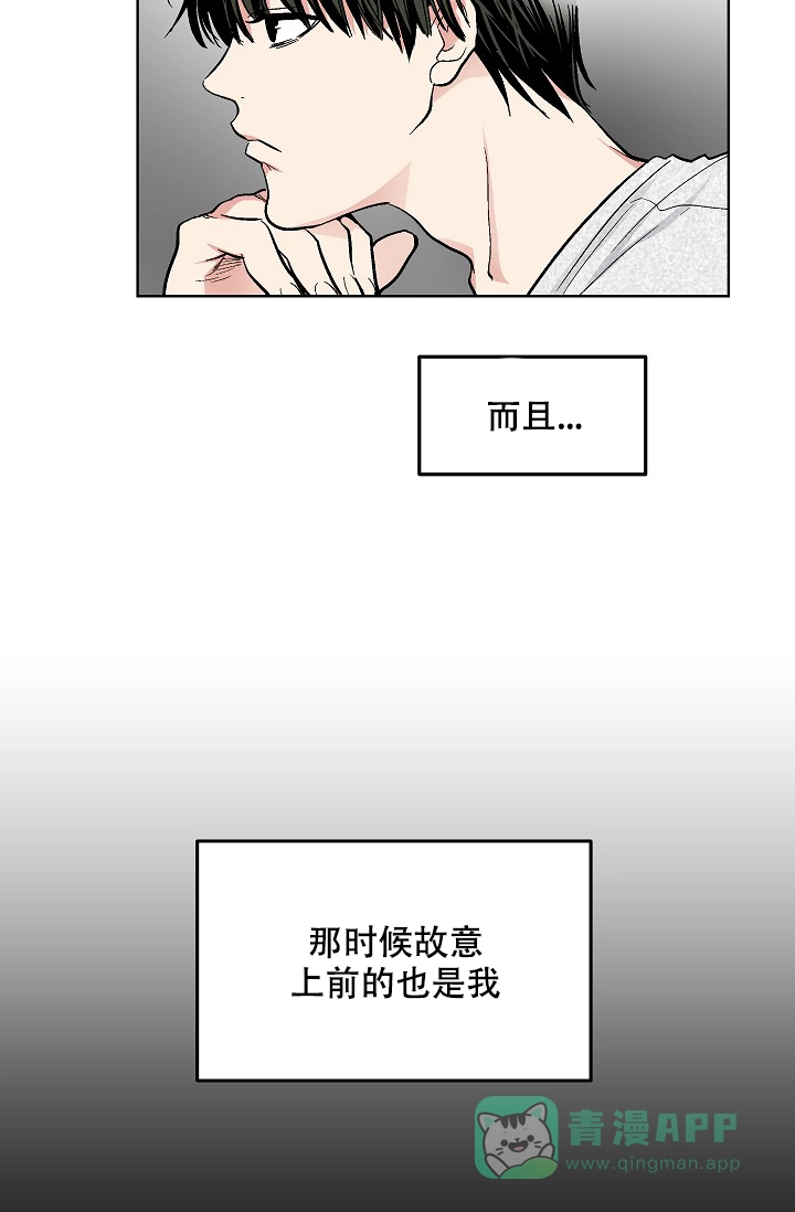 耻辱应用程序 第90话 第16页