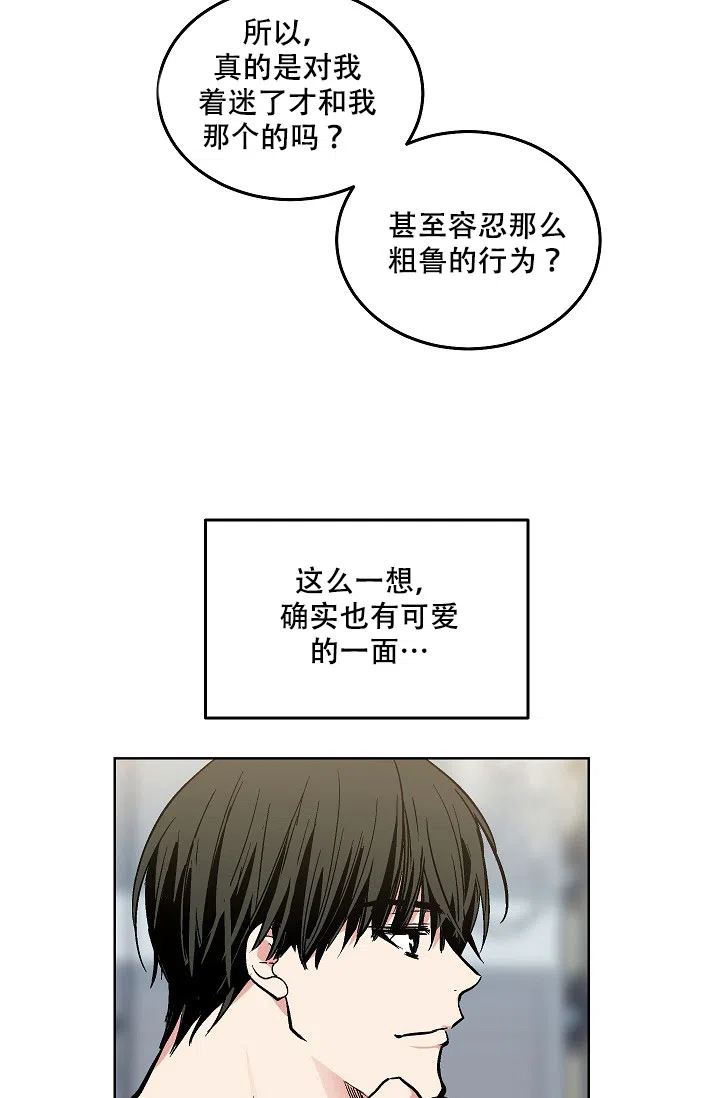 耻辱应用程序 第90话 第27页