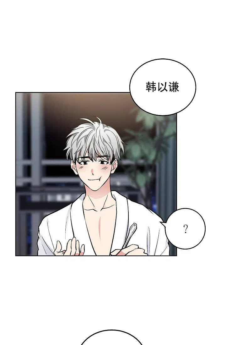 耻辱应用程序 第90话 第24页