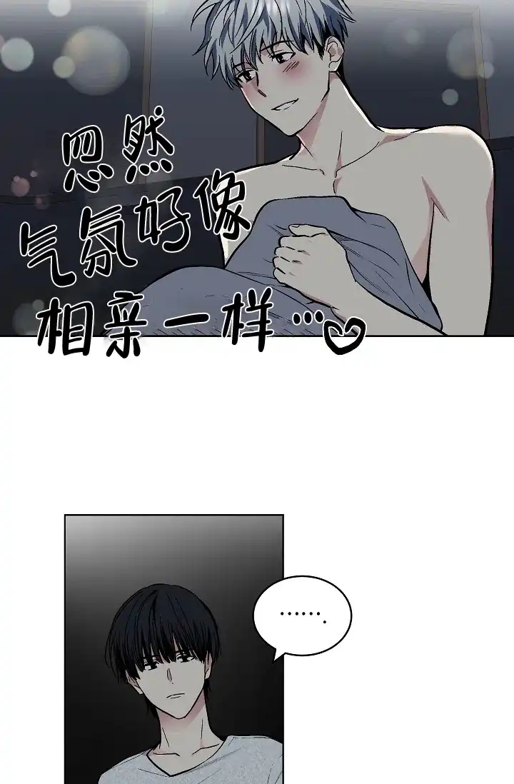 耻辱应用程序 第90话 第5页