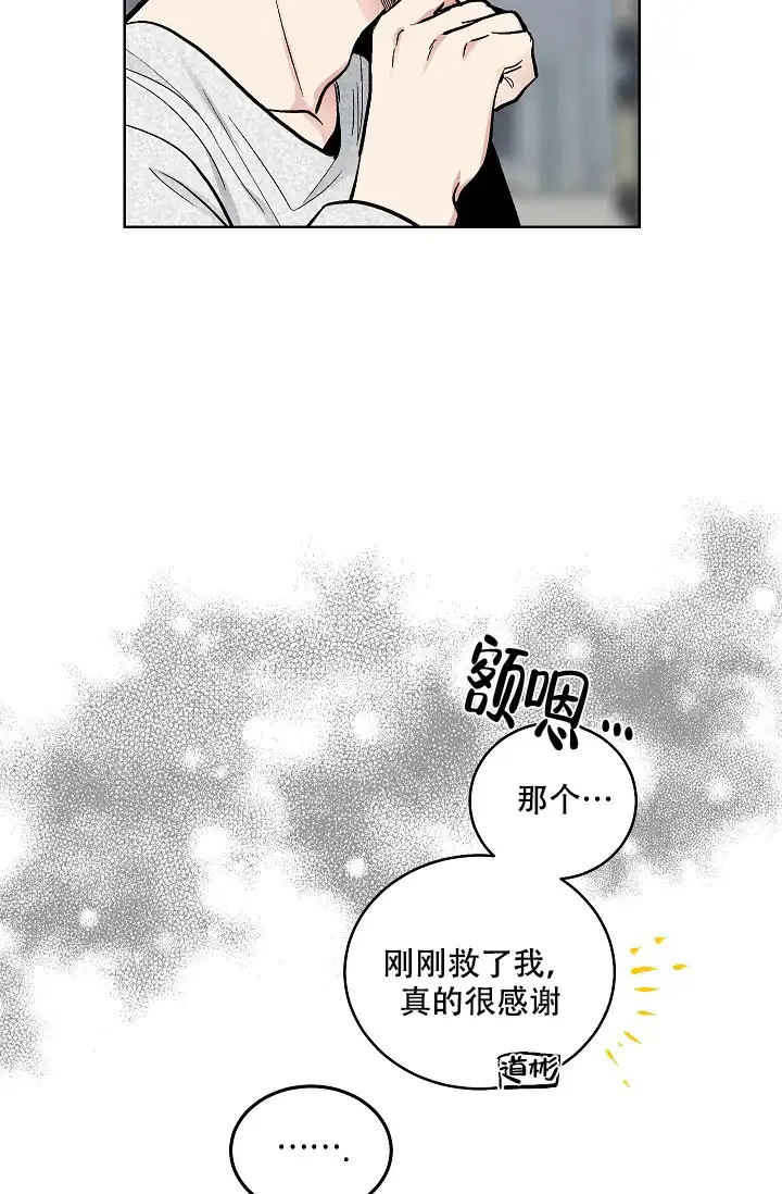 耻辱应用程序 第90话 第28页