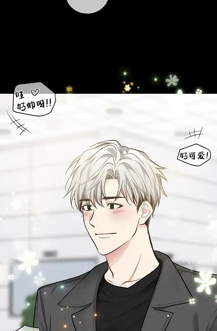 耻辱应用程序 第90话 第19页