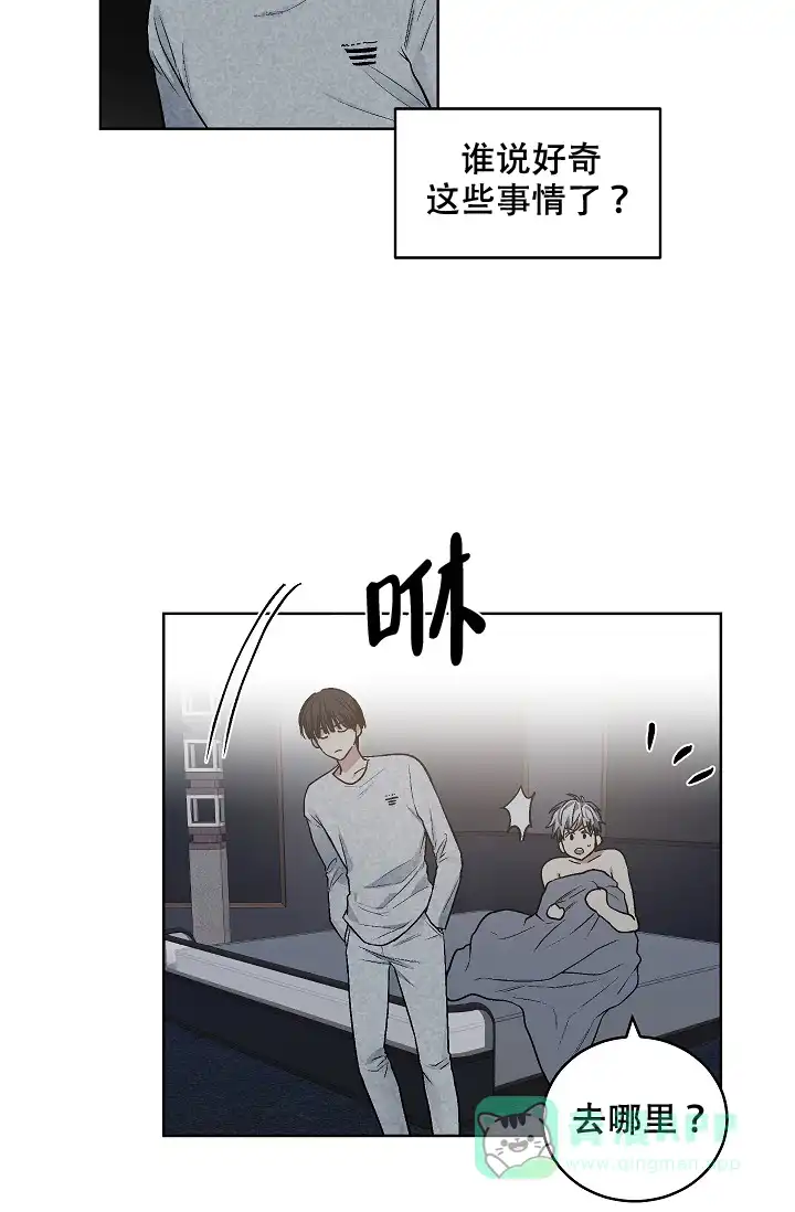 耻辱应用程序 第90话 第6页