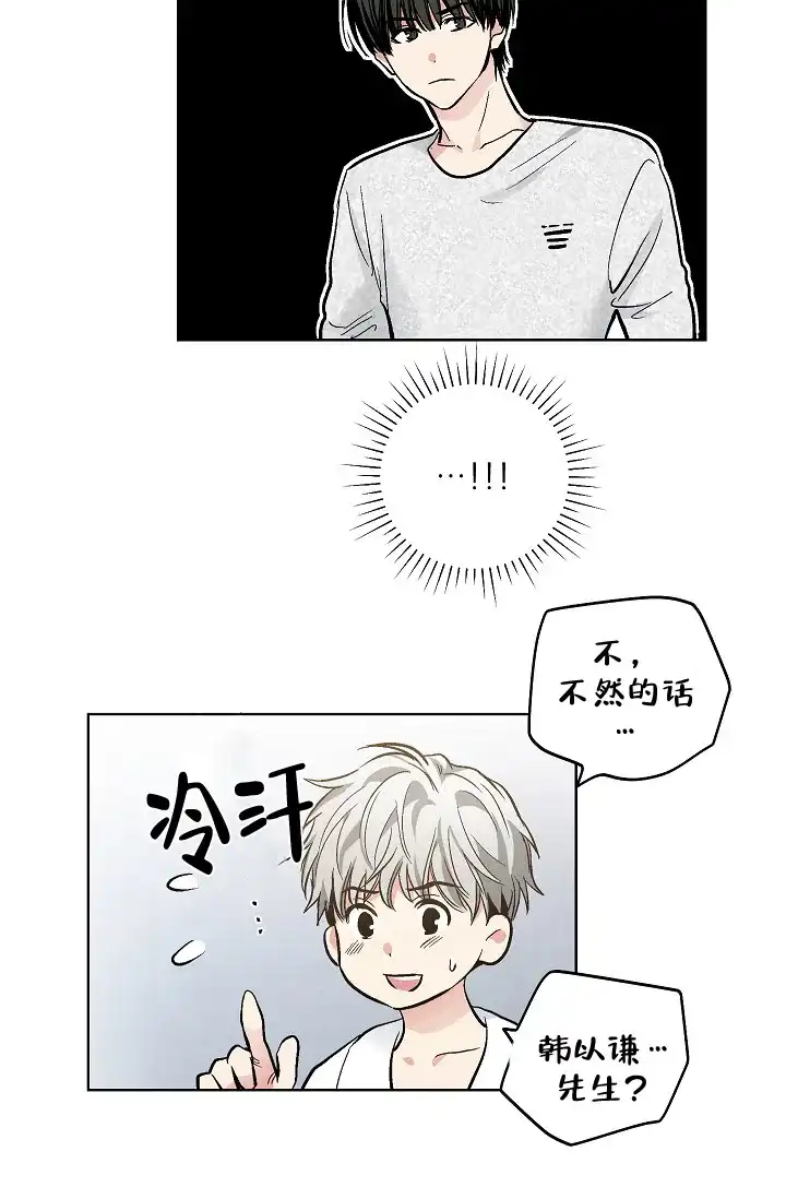 耻辱应用程序 第91话 第13页