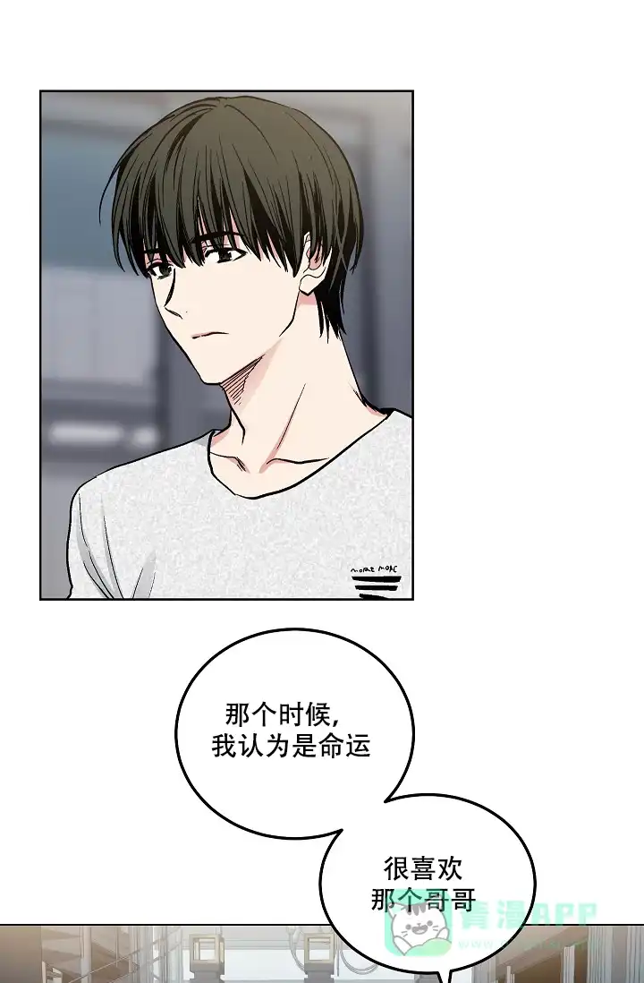 耻辱应用程序 第91话 第1页