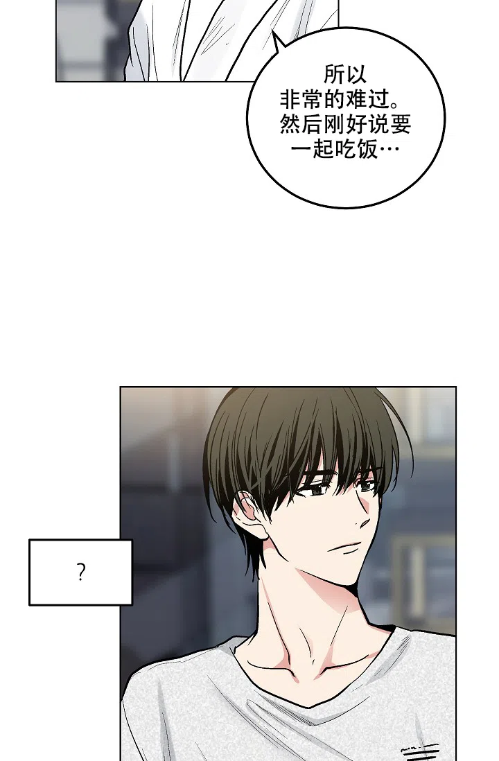 耻辱应用程序 第91话 第3页