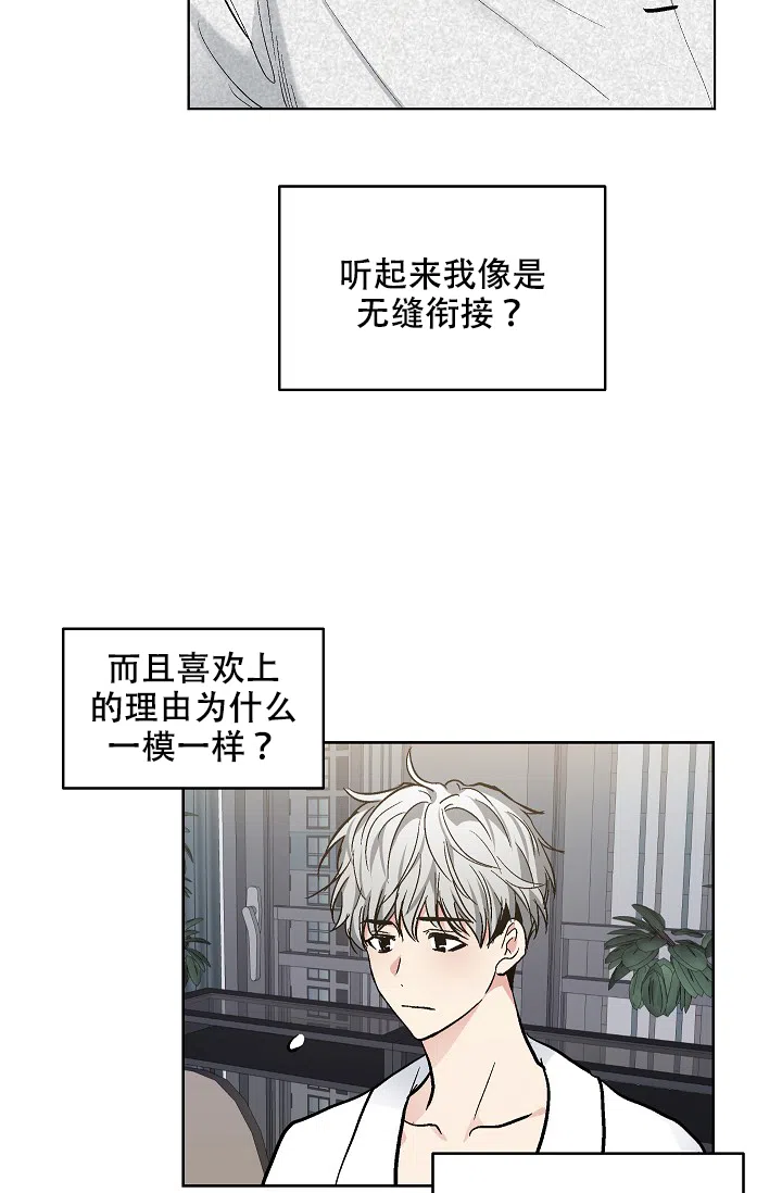 耻辱应用程序 第91话 第4页