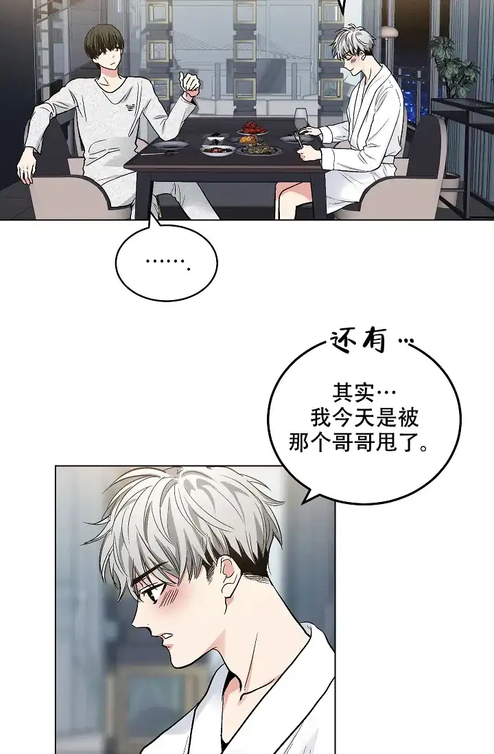 耻辱应用程序 第91话 第2页