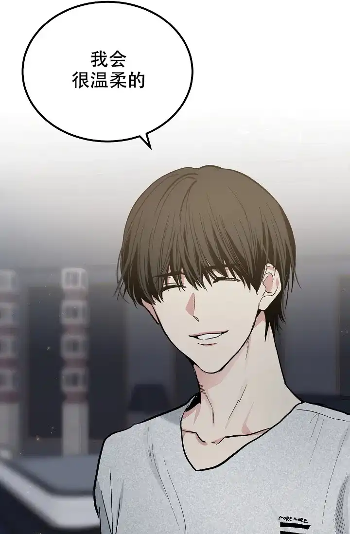 耻辱应用程序 第91话 第23页