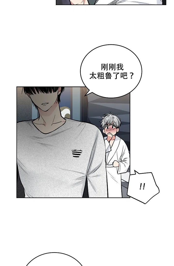 耻辱应用程序 第91话 第20页