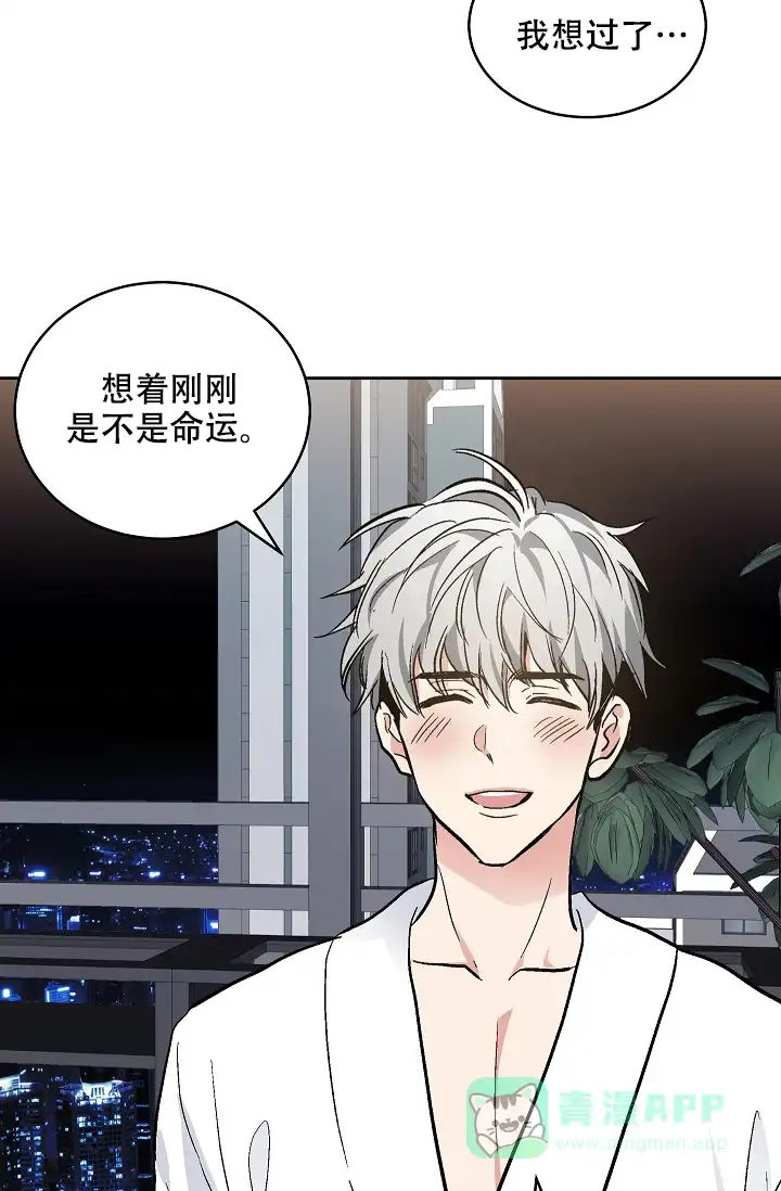 耻辱应用程序 第91话 第6页