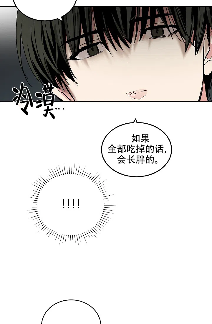 耻辱应用程序 第91话 第17页